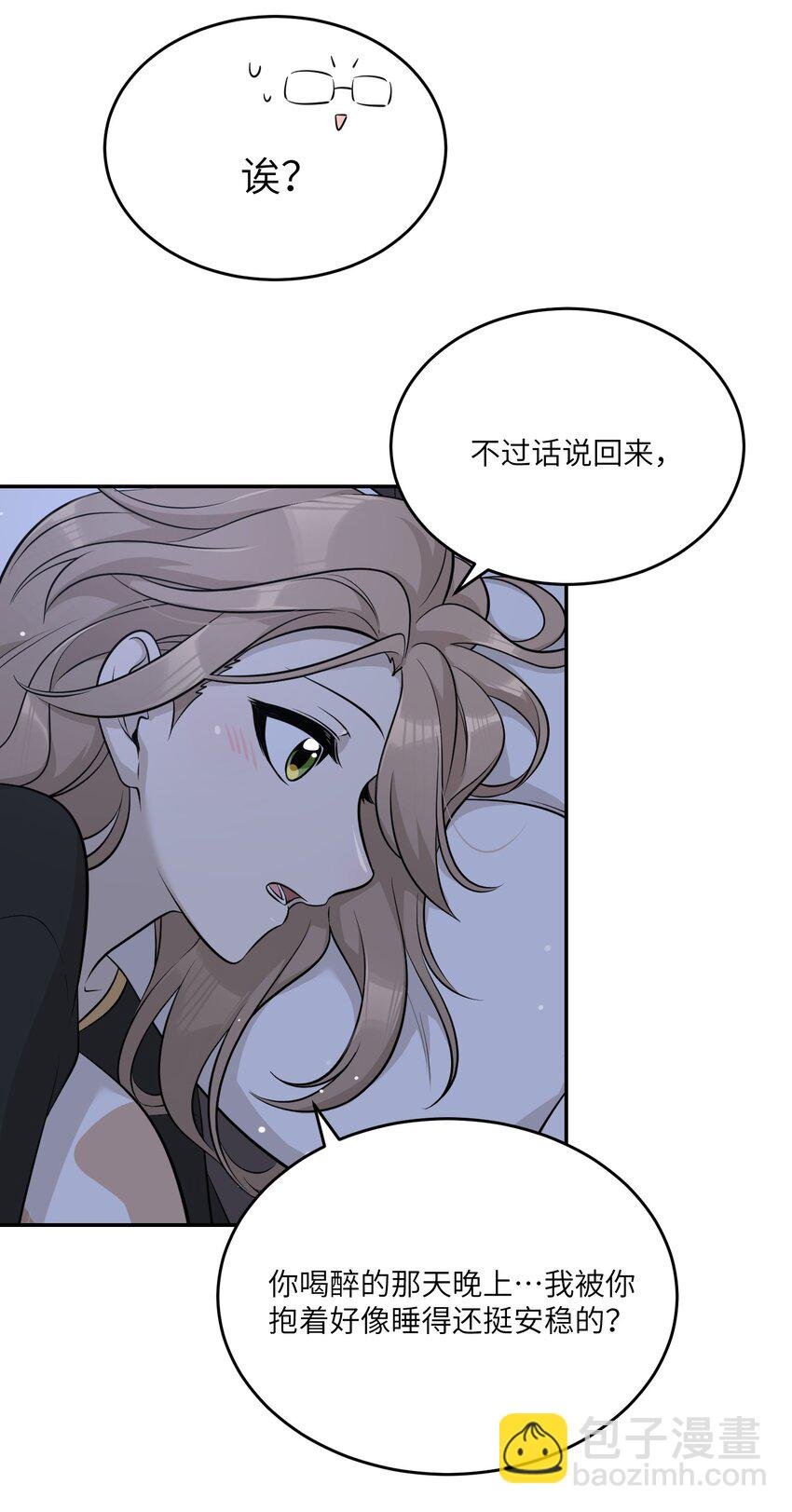 091 要被你攻略了
