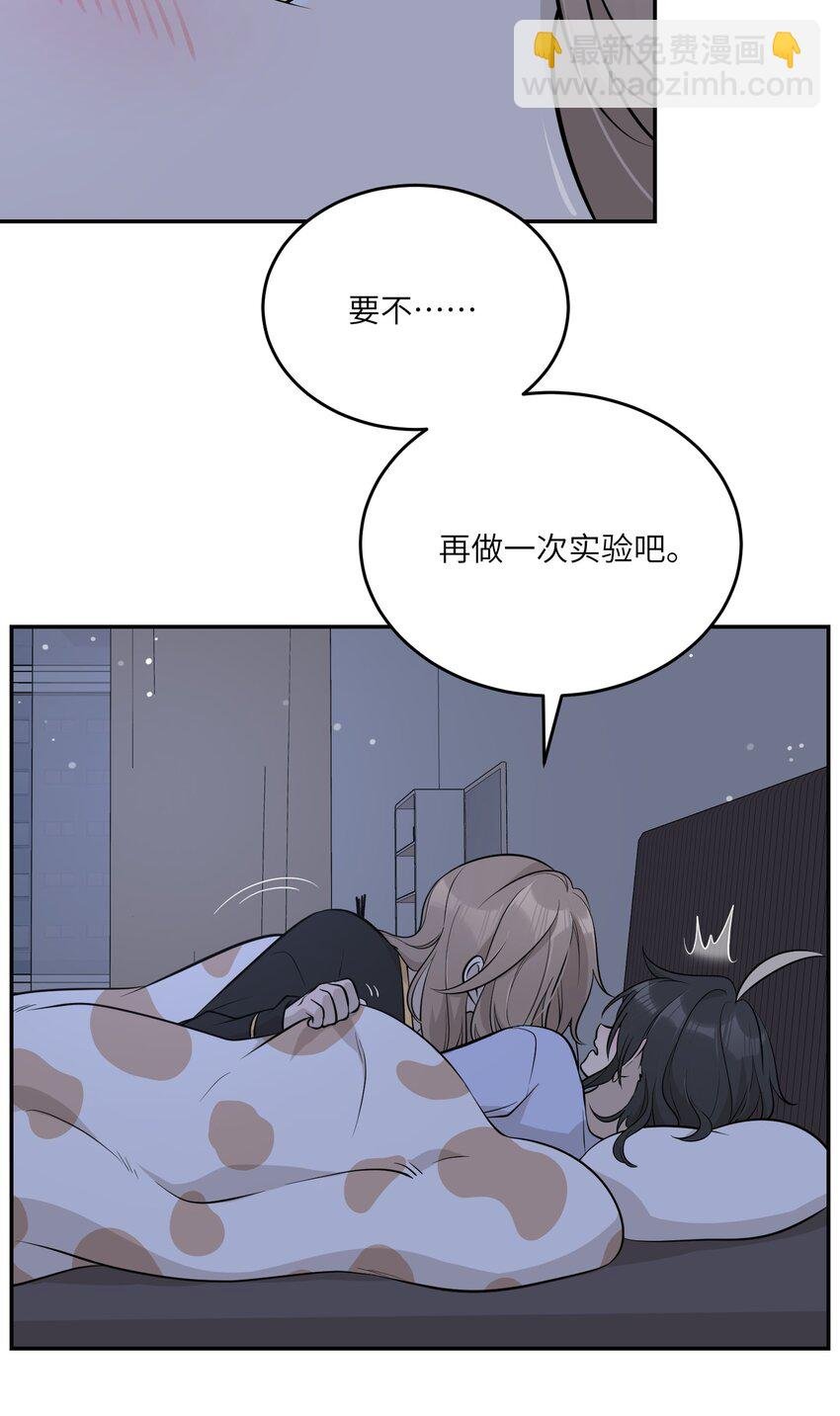 091 要被你攻略了