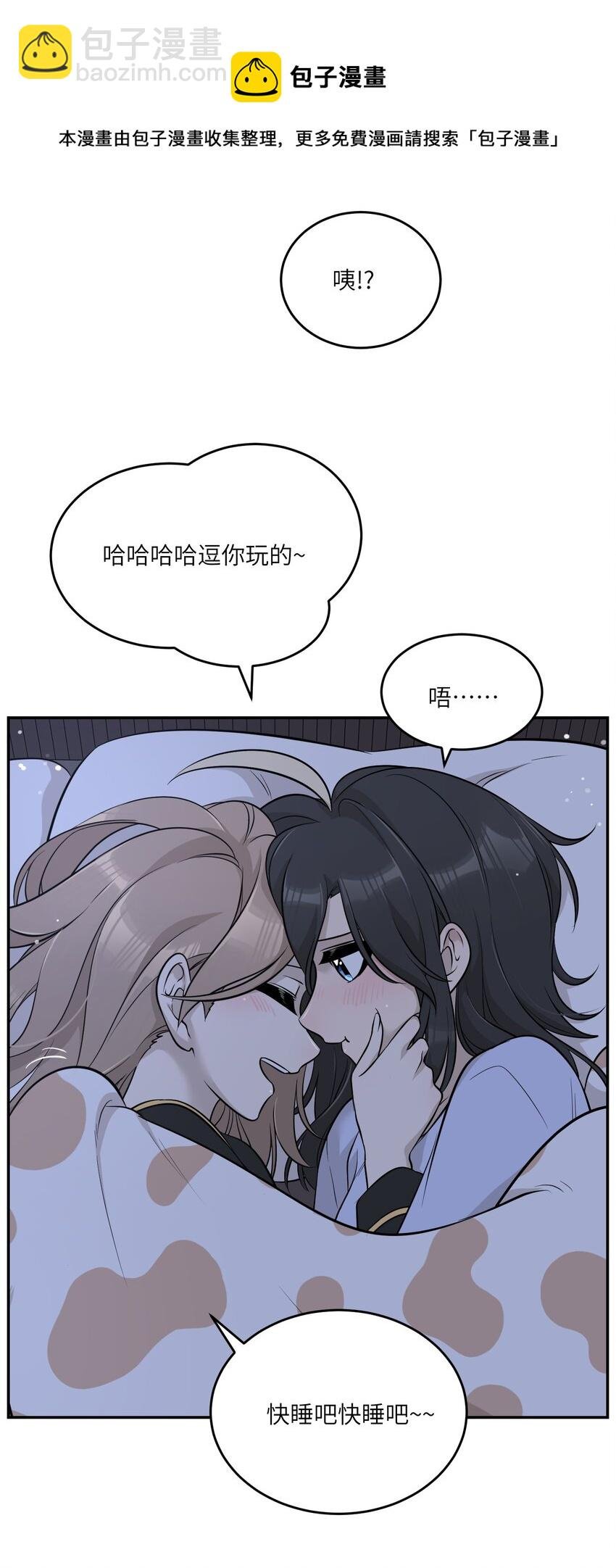 091 要被你攻略了