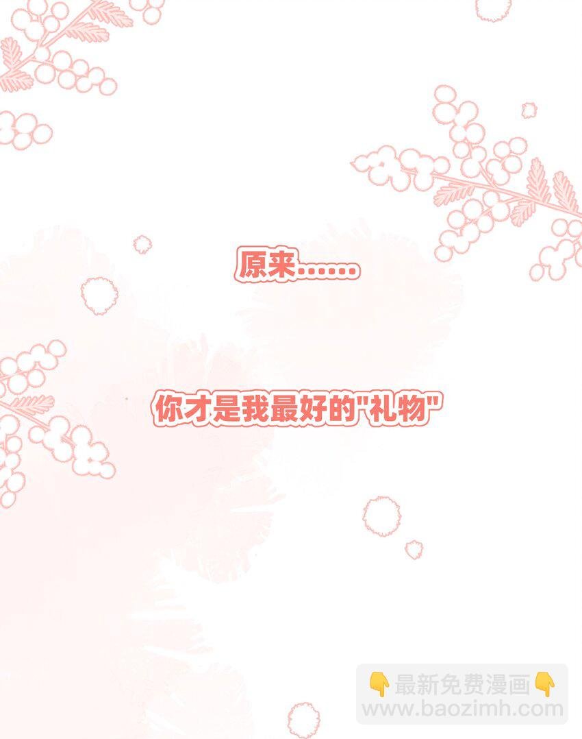 091 要被你攻略了