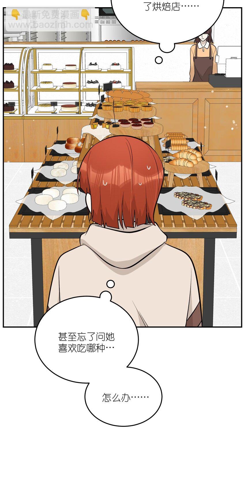 091 要被你攻略了