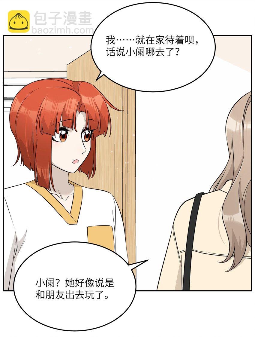 093 你在苦恼什么？