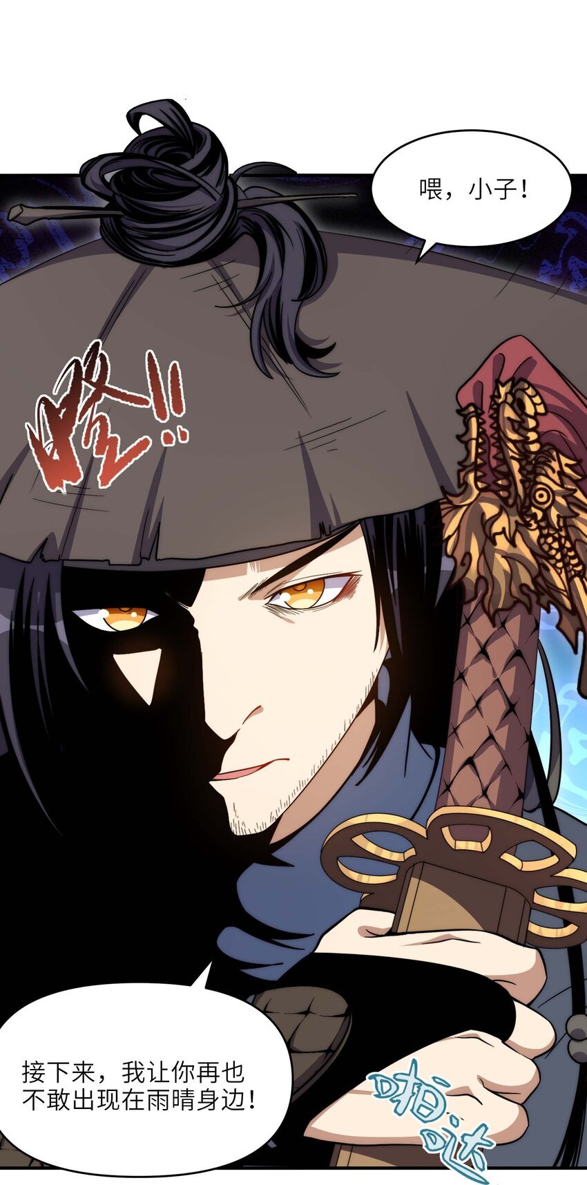 008 中二少年