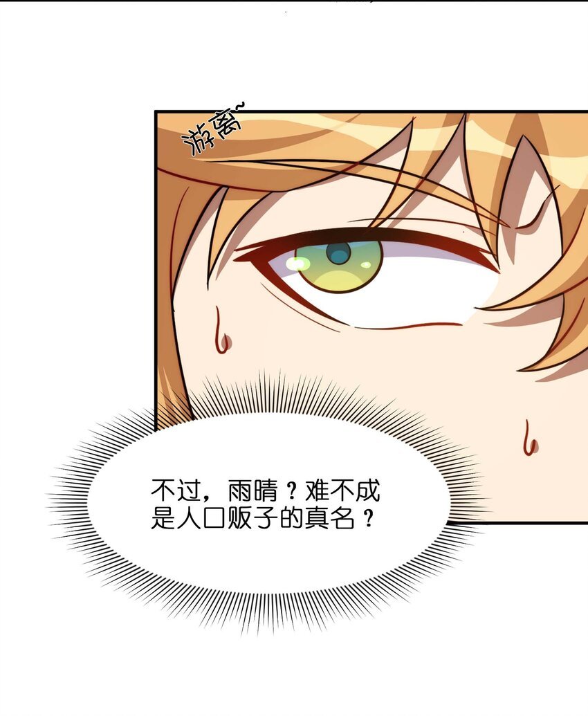 008 中二少年