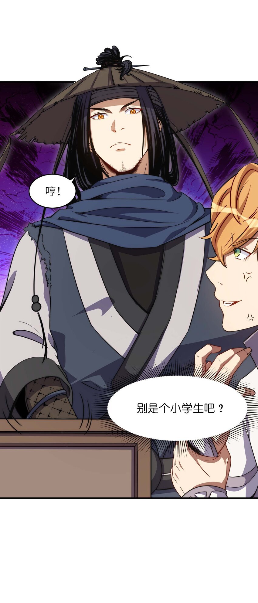 008 中二少年