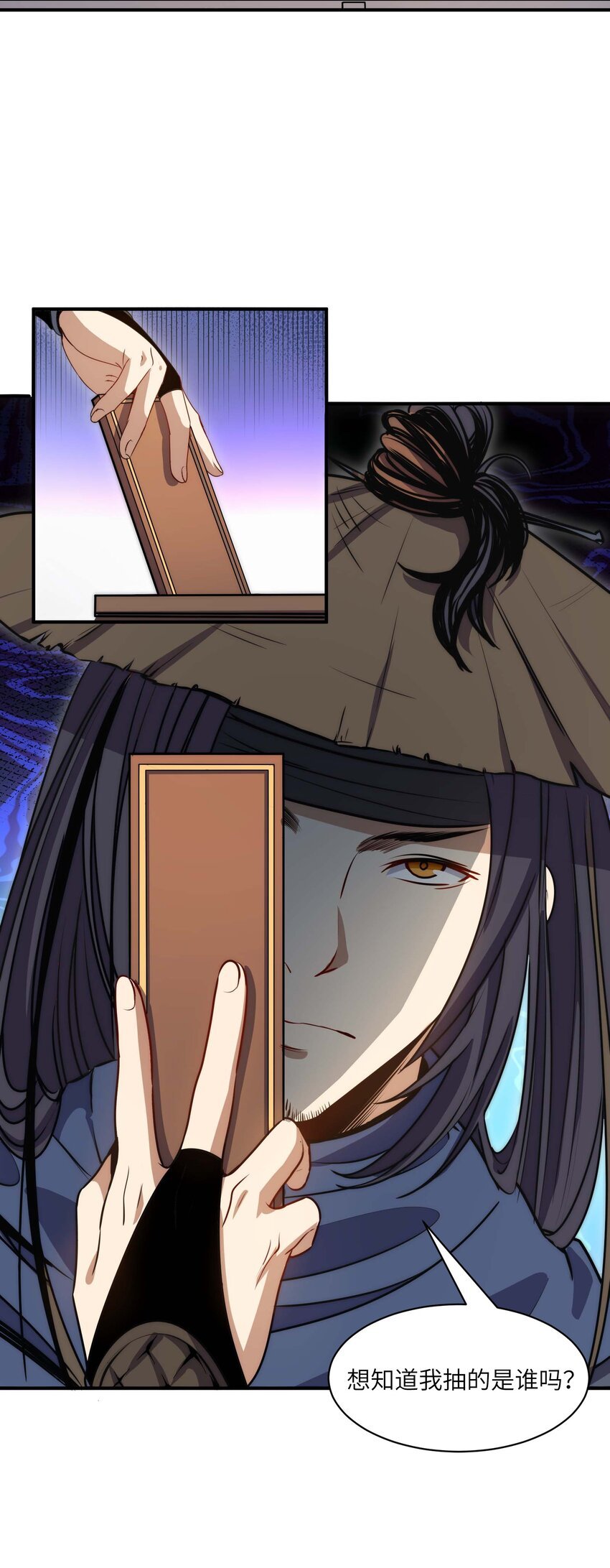 008 中二少年
