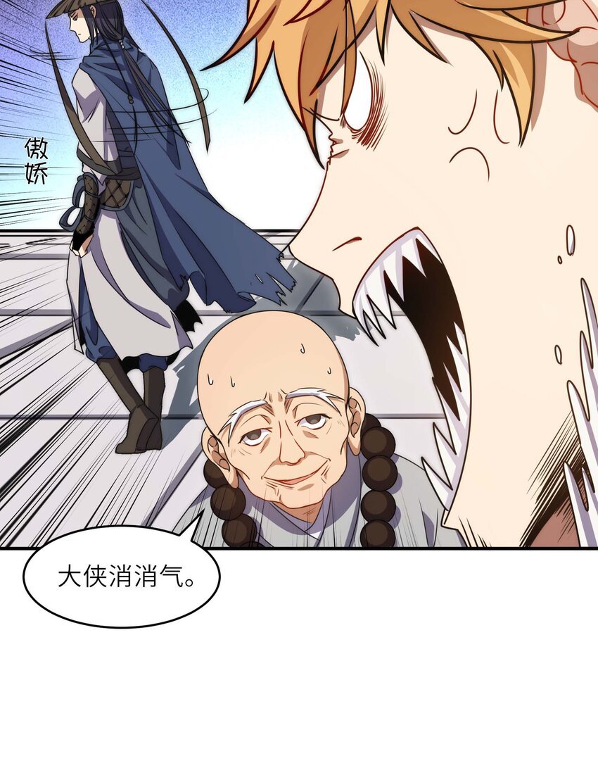 008 中二少年