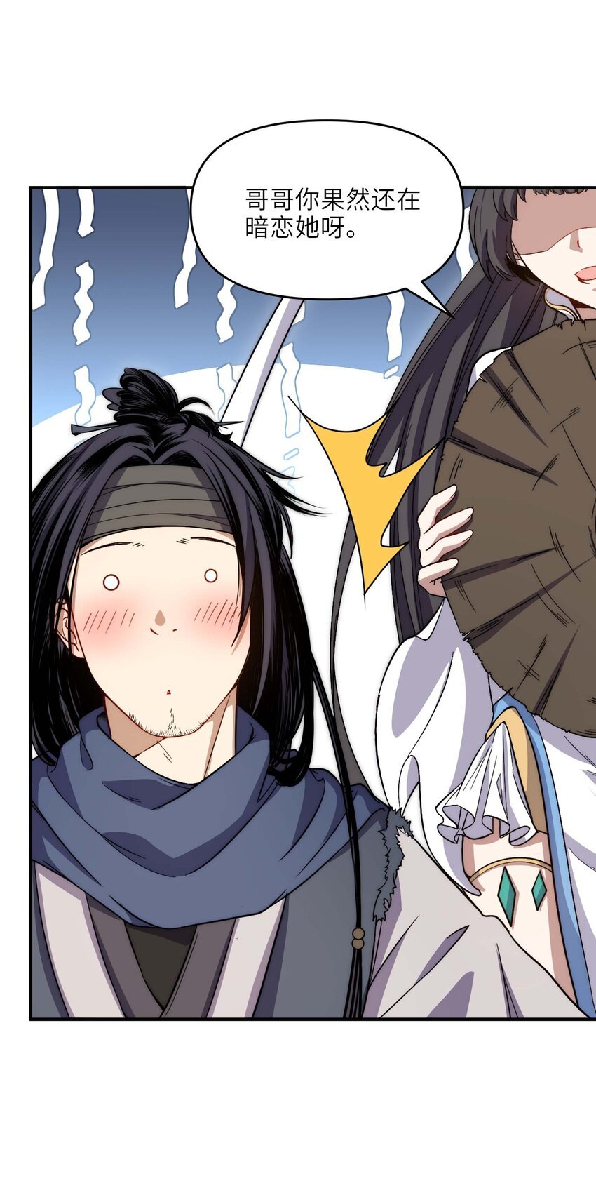 008 中二少年