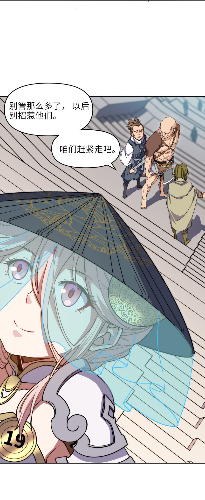 6 不忘初心