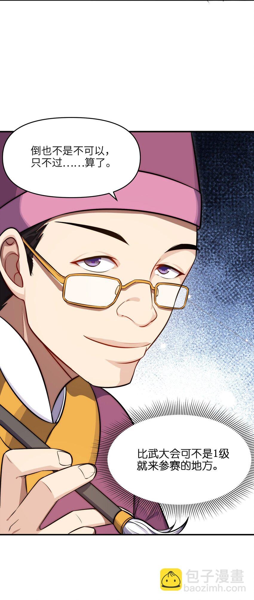 5 大赛开始