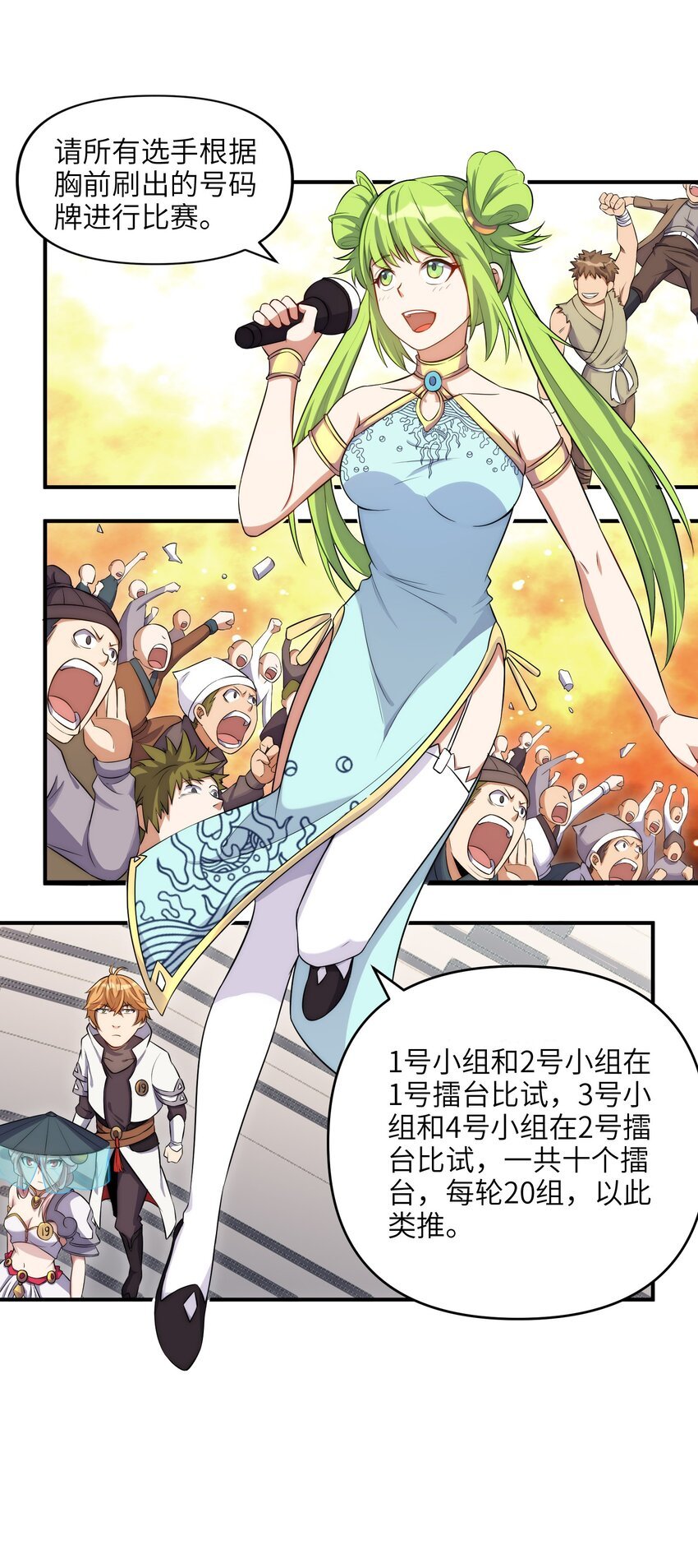 5 大赛开始