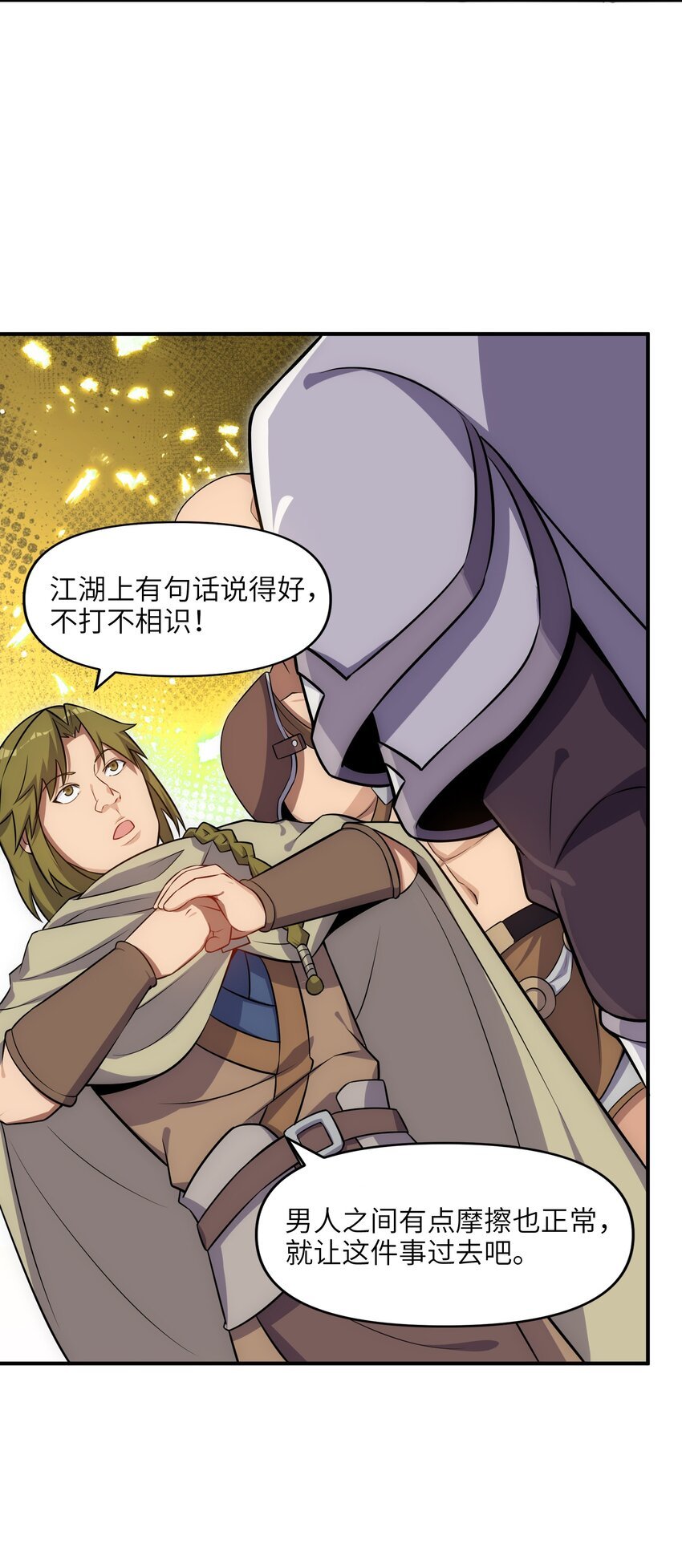 4 进城