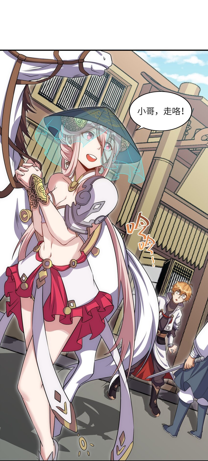 4 进城