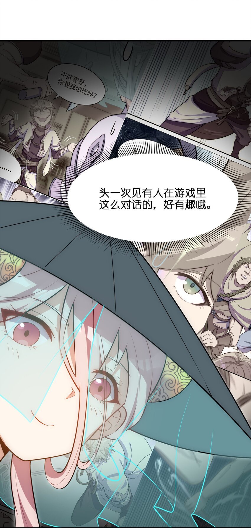 4 进城