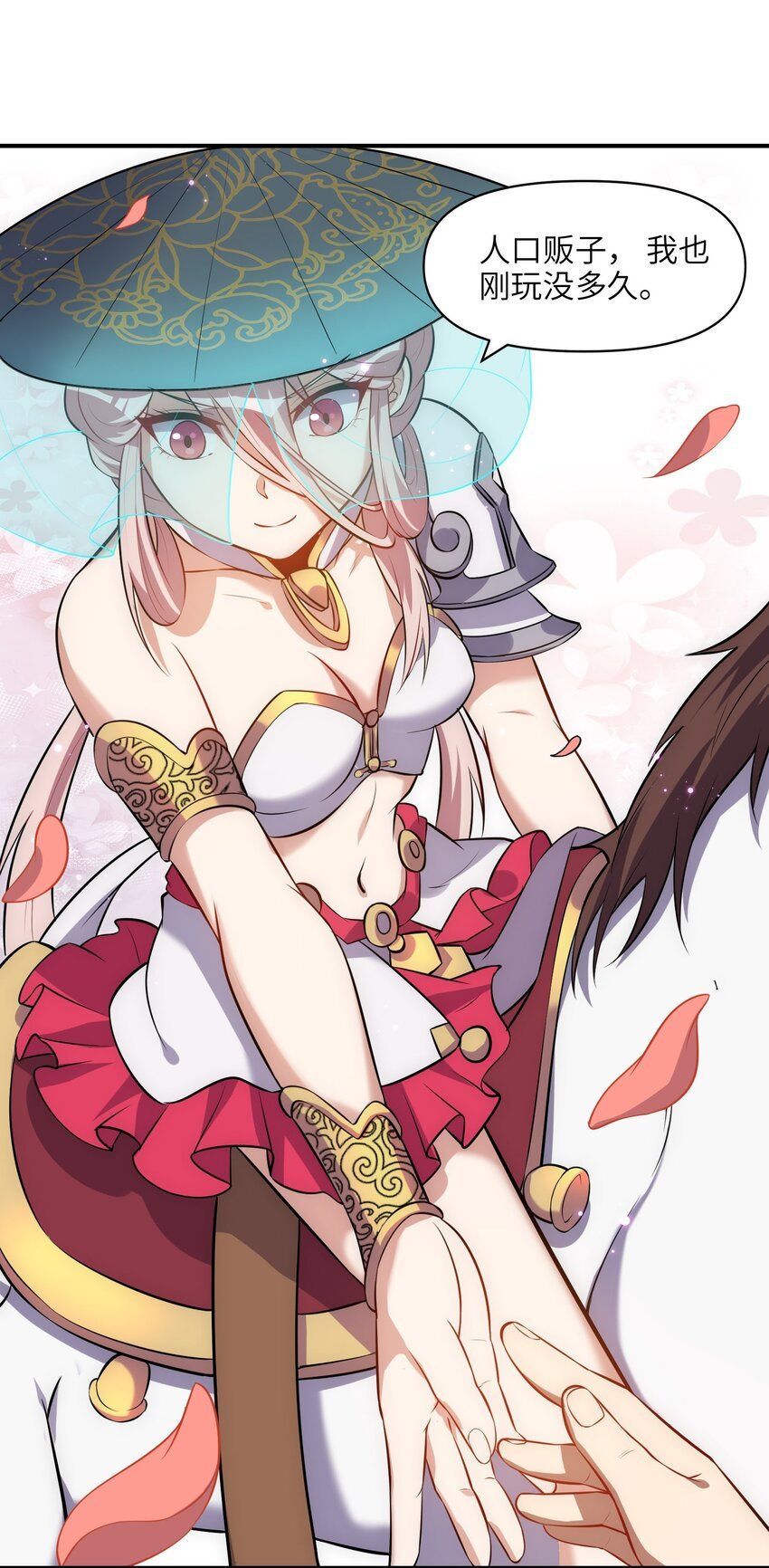 4 进城