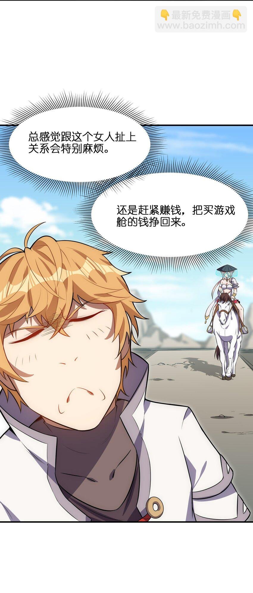 4 进城