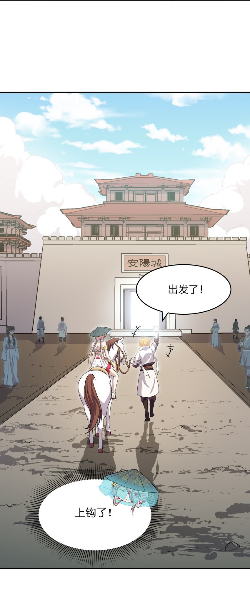 4 进城