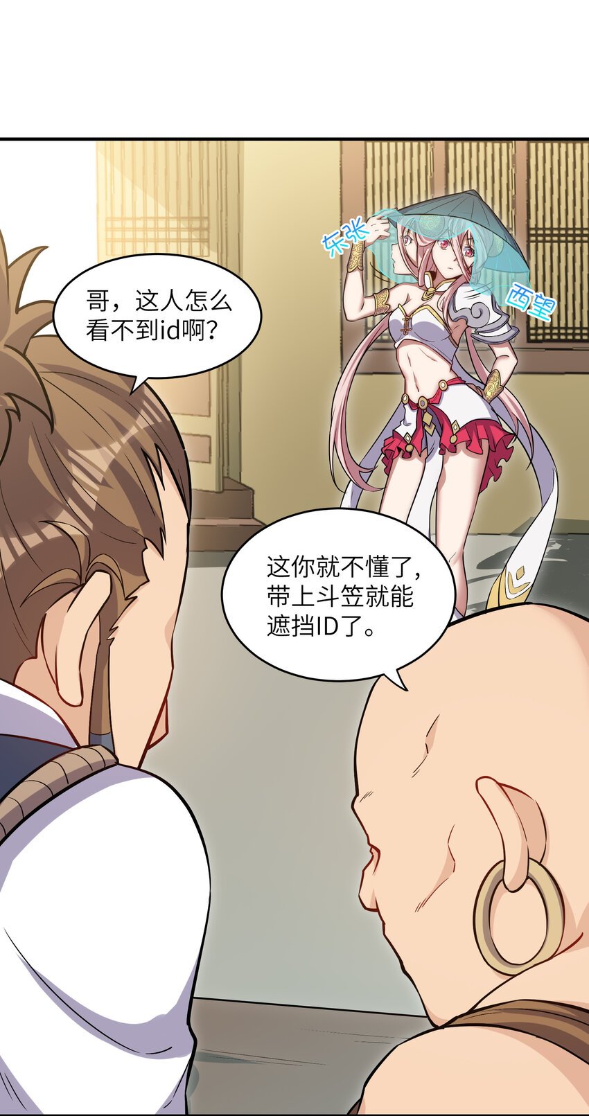 2 极限一换一？