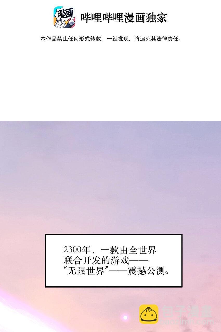 1 这游戏有BUG！
