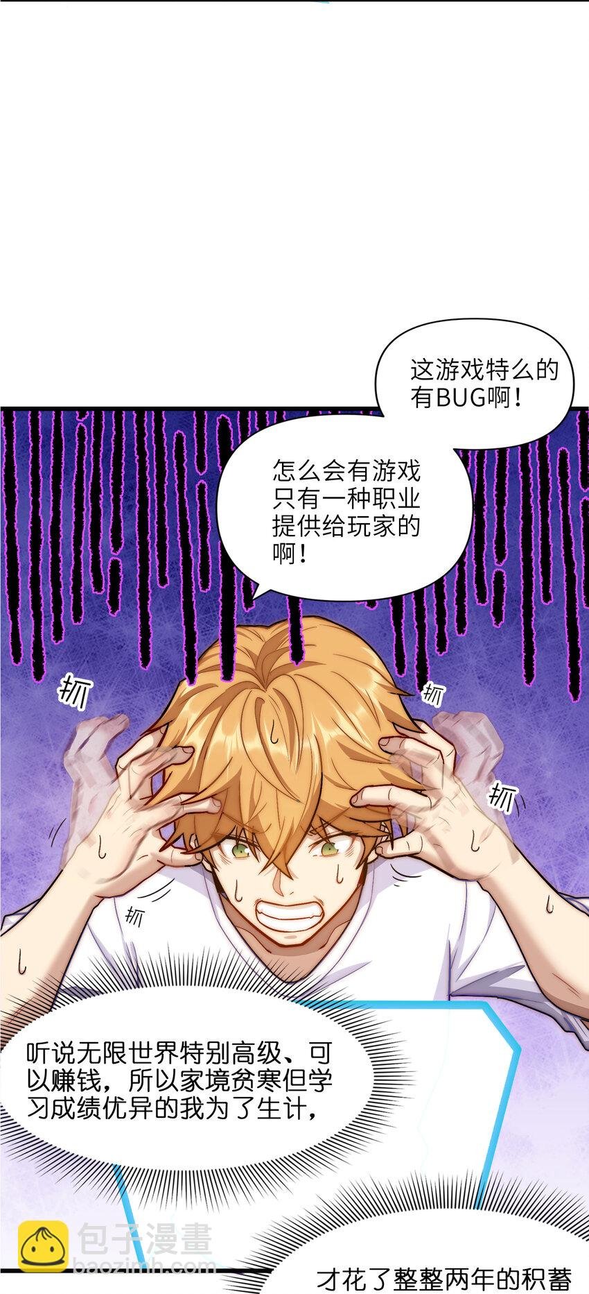 1 这游戏有BUG！