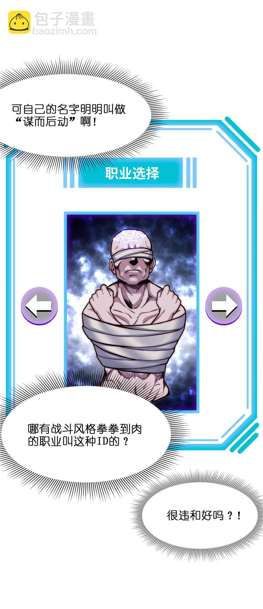 1 这游戏有BUG！
