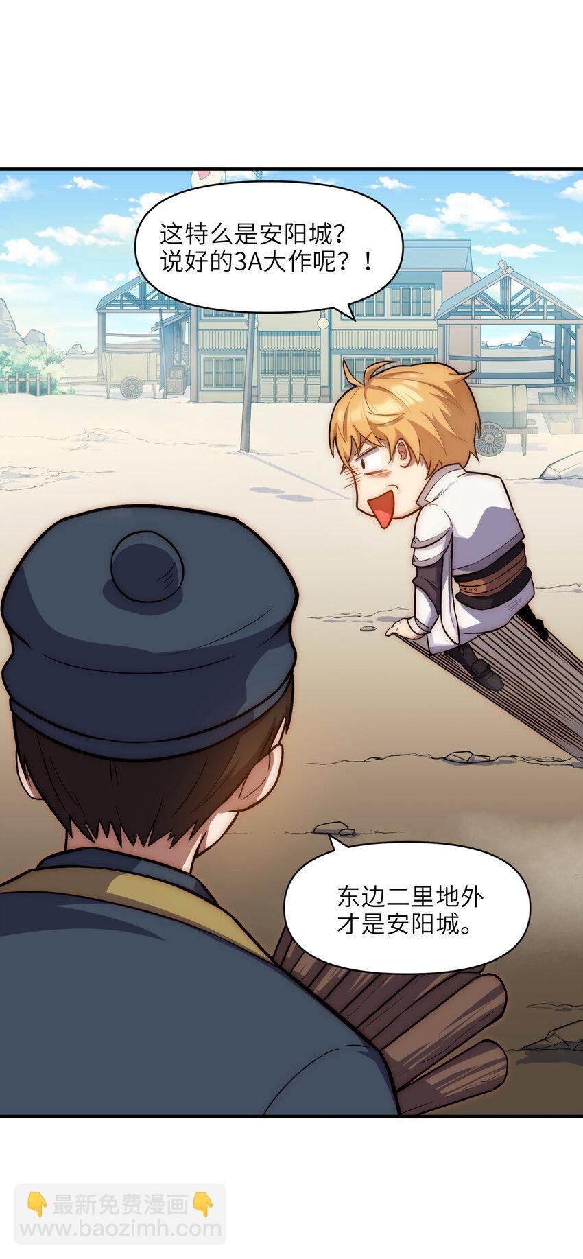 1 这游戏有BUG！