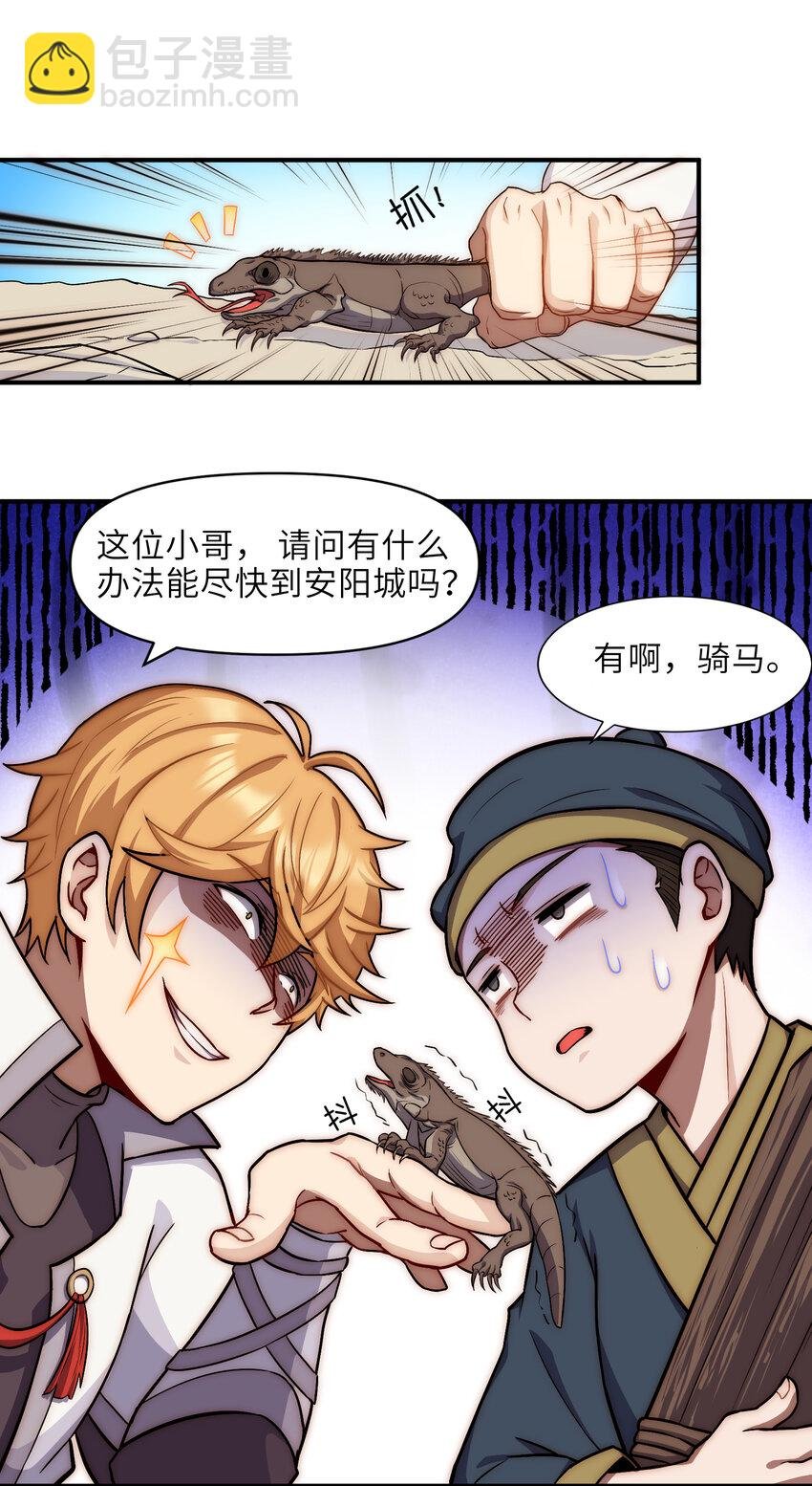 1 这游戏有BUG！