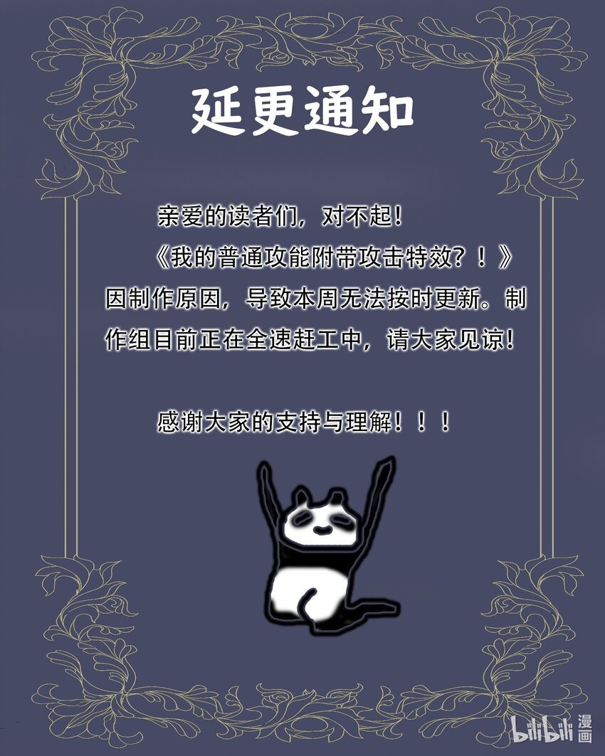 014.5 万分抱歉！