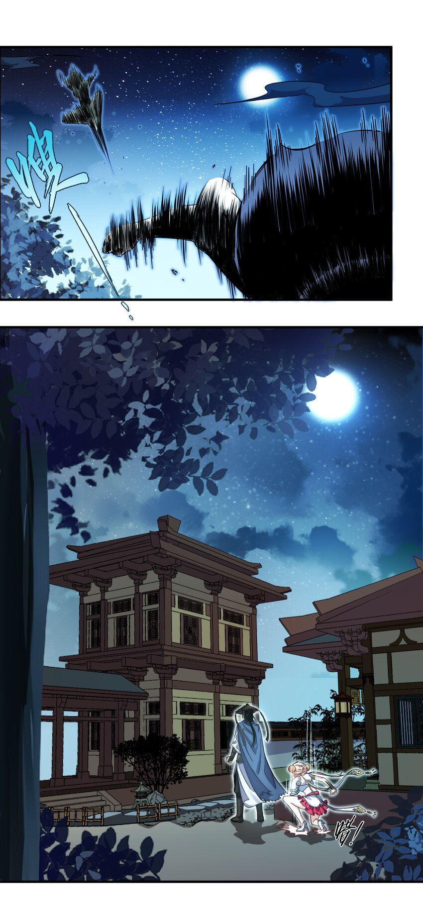 014 给秒了？