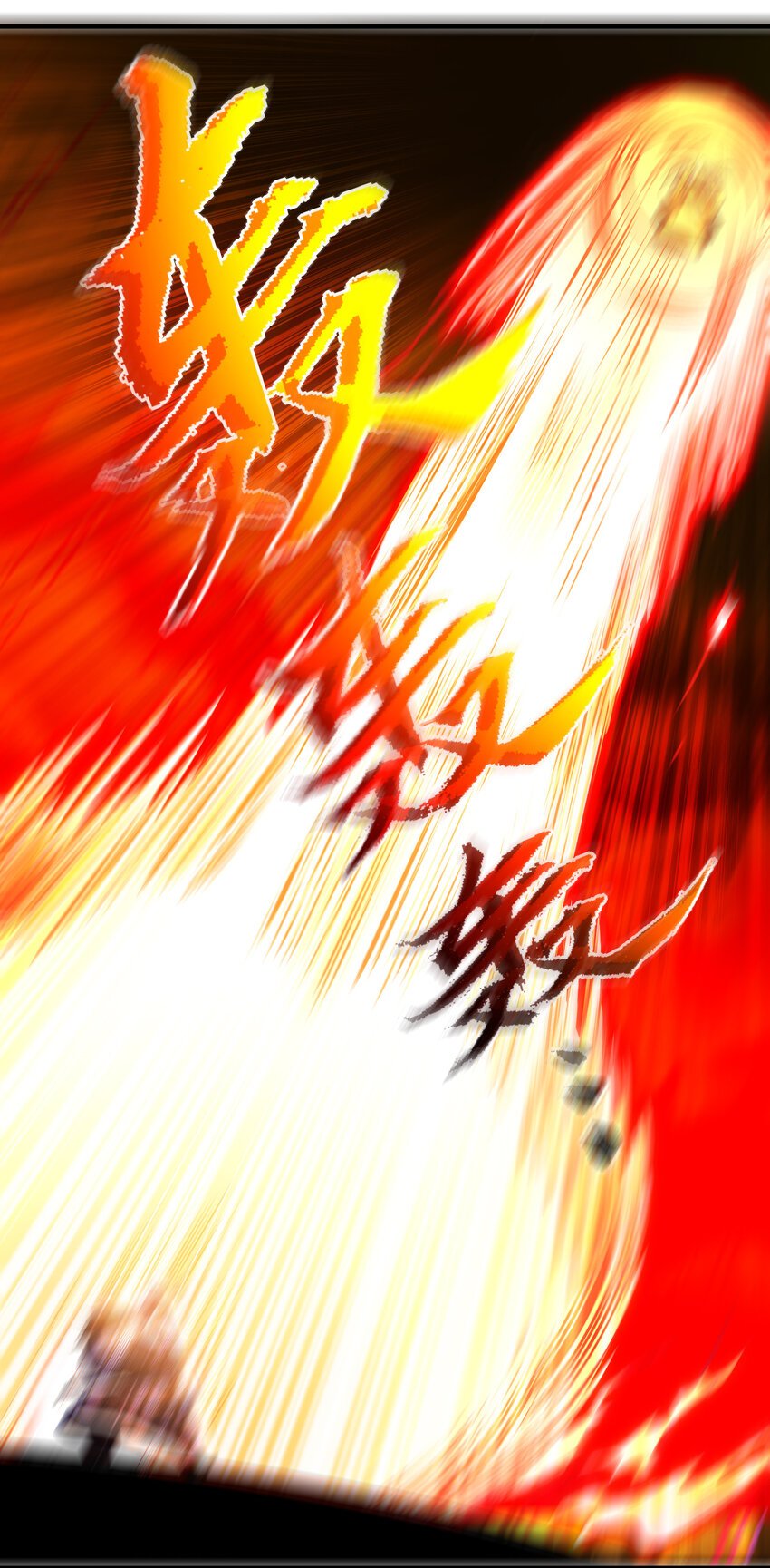 014 给秒了？