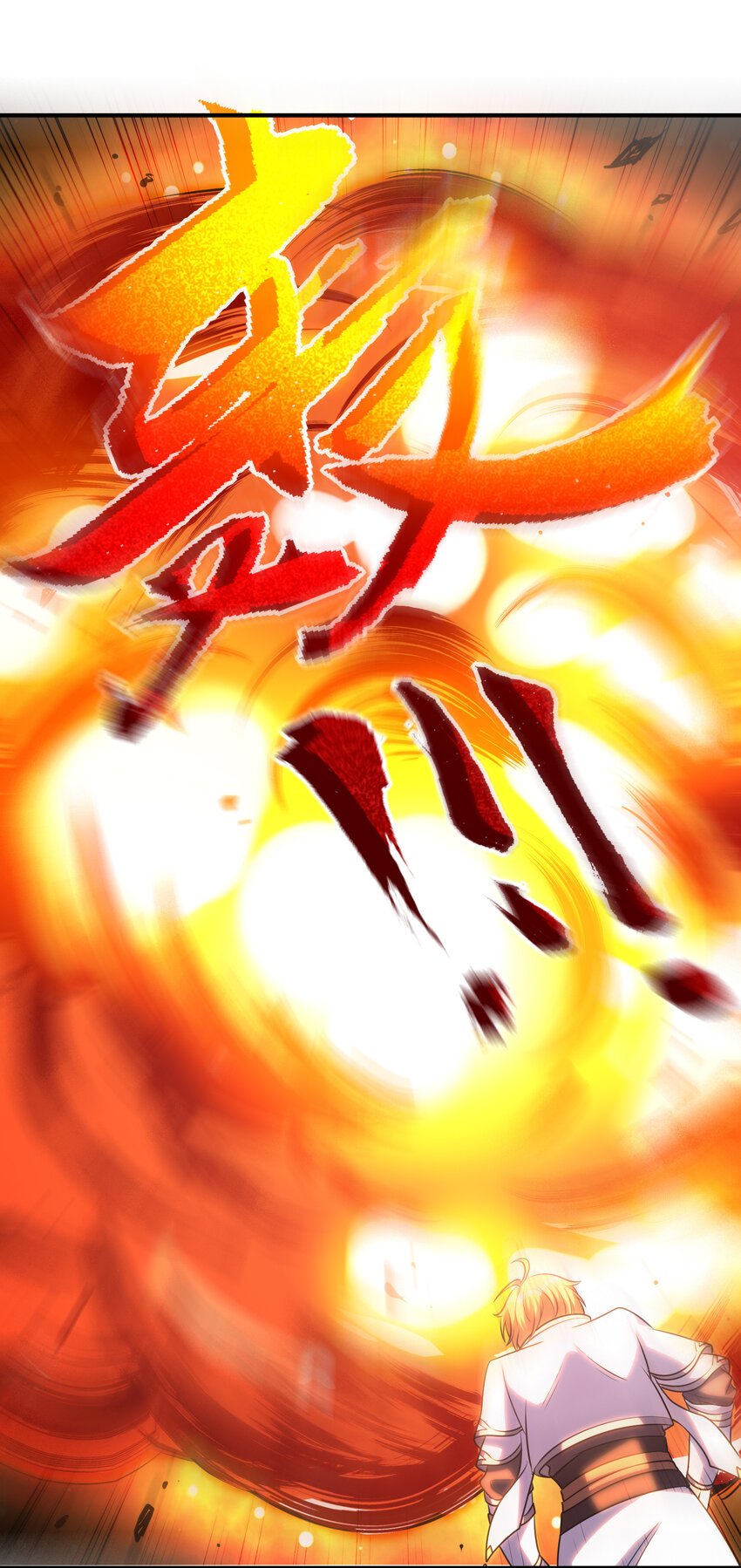 014 给秒了？