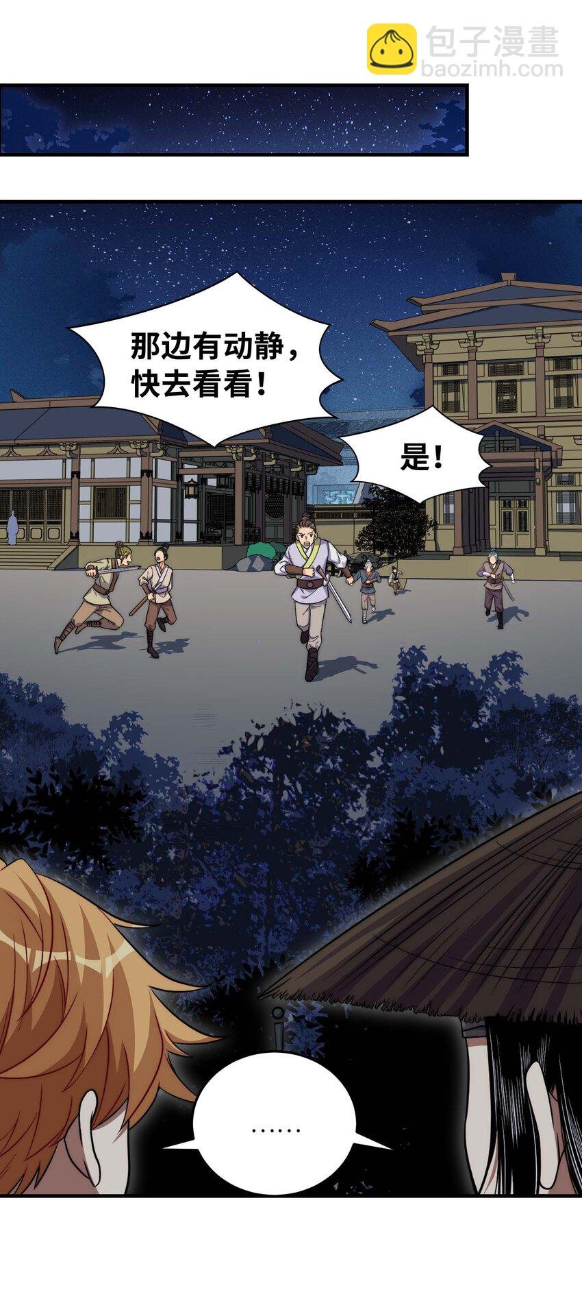 013 BOSS登场