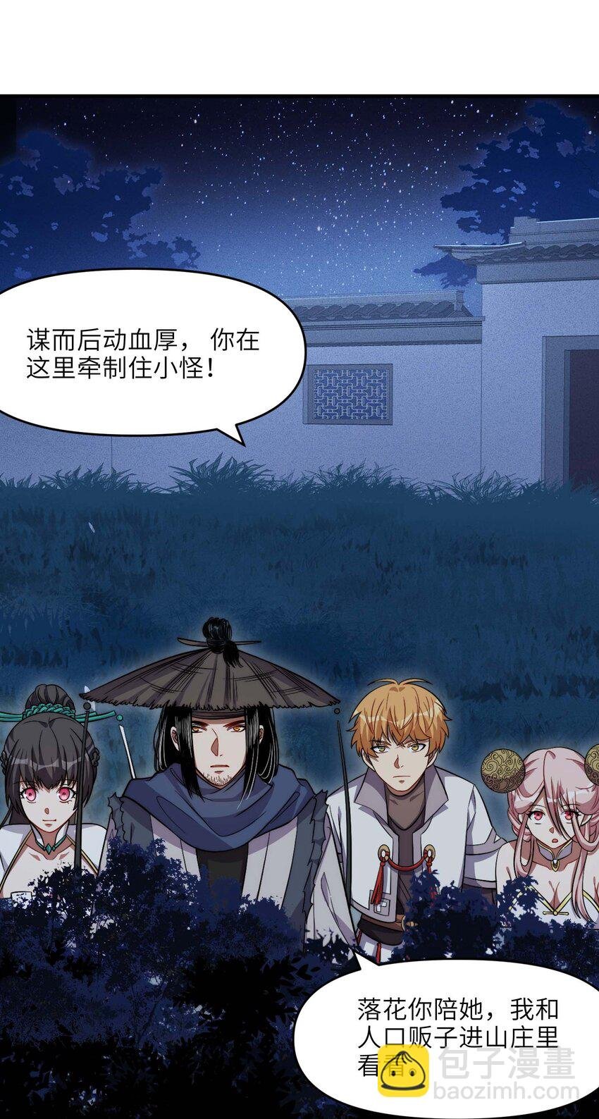 013 BOSS登场