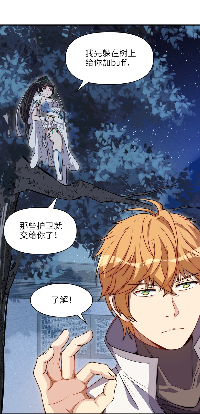 013 BOSS登场