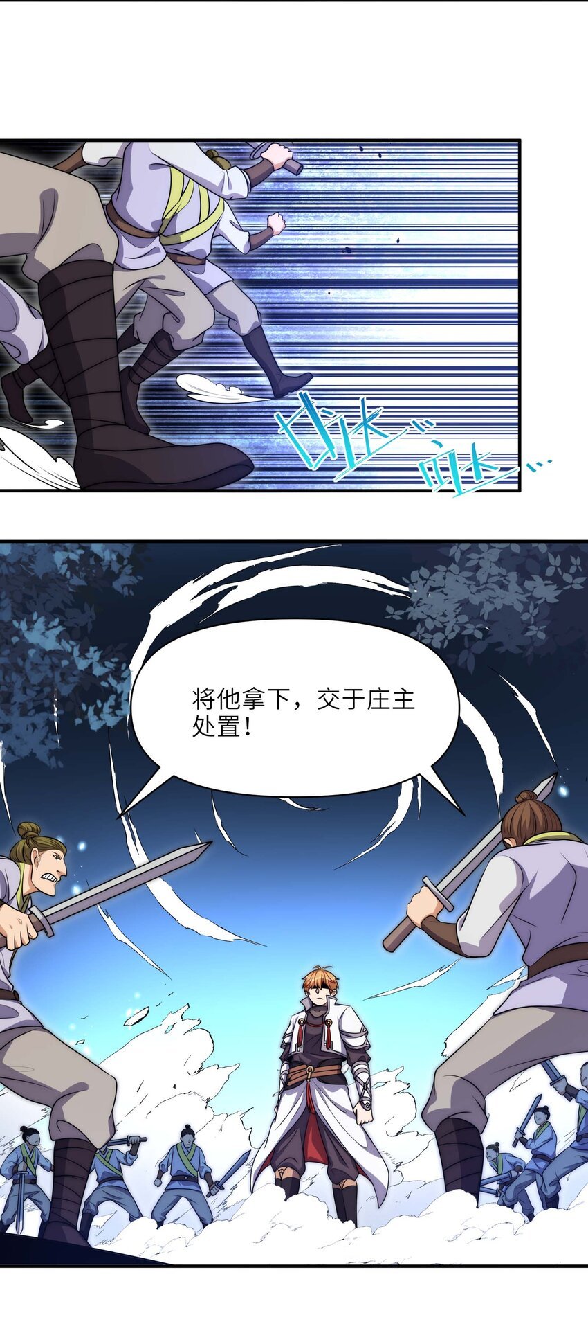 013 BOSS登场