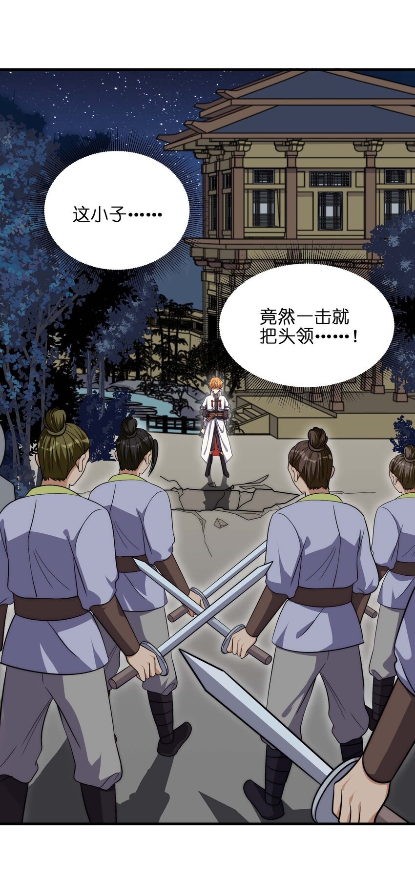 013 BOSS登场