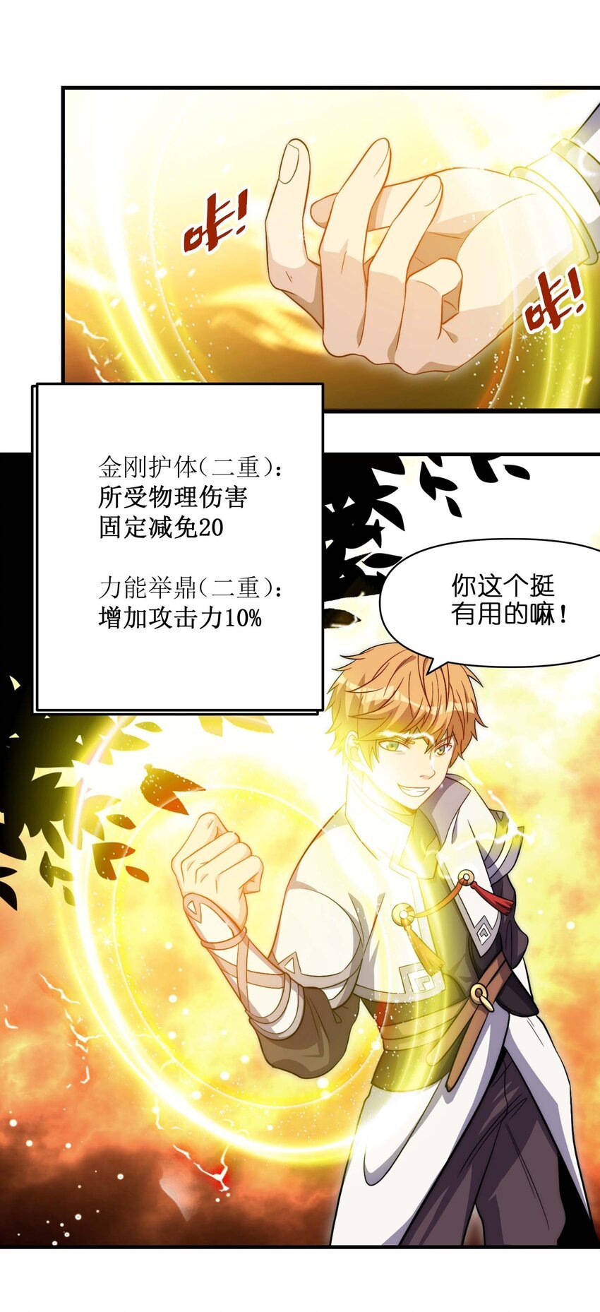 013 BOSS登场