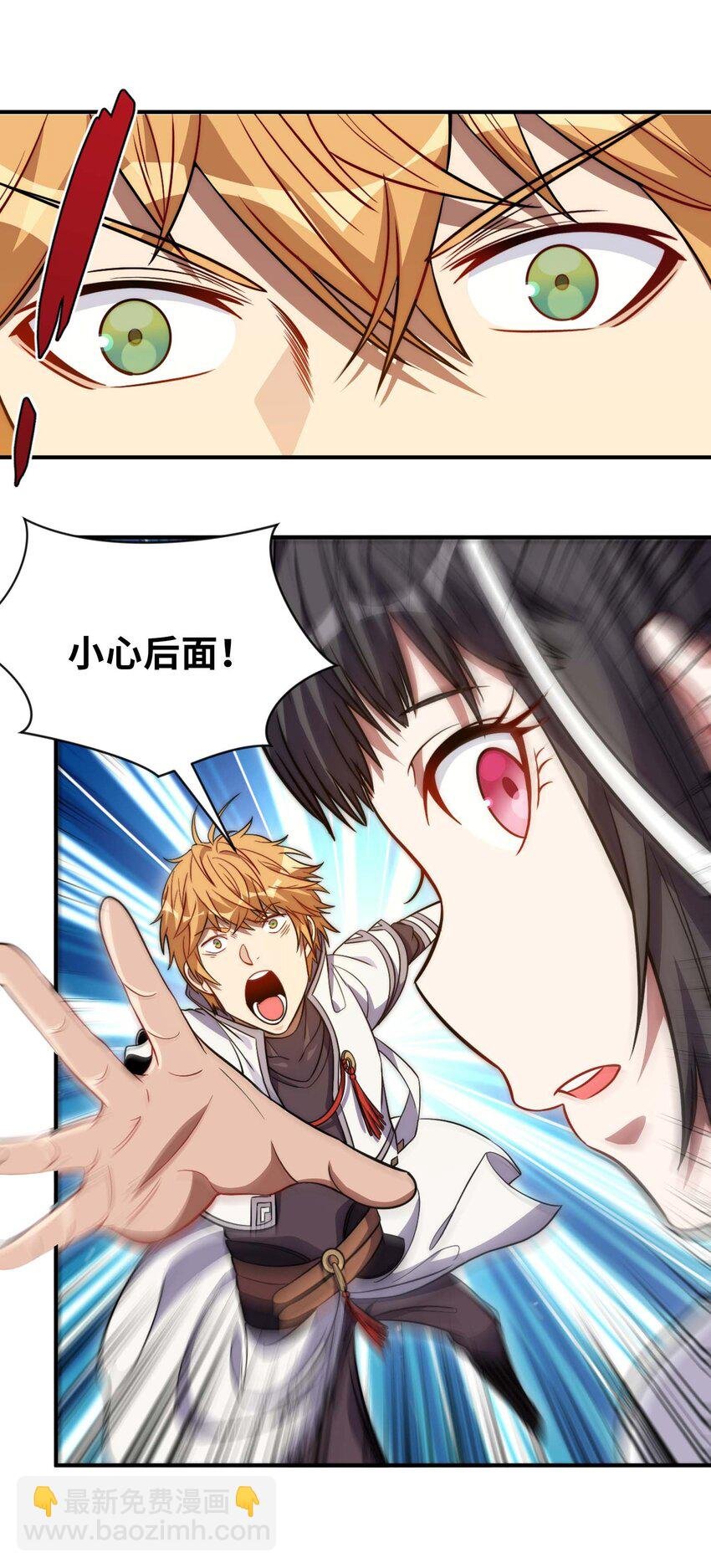 013 BOSS登场