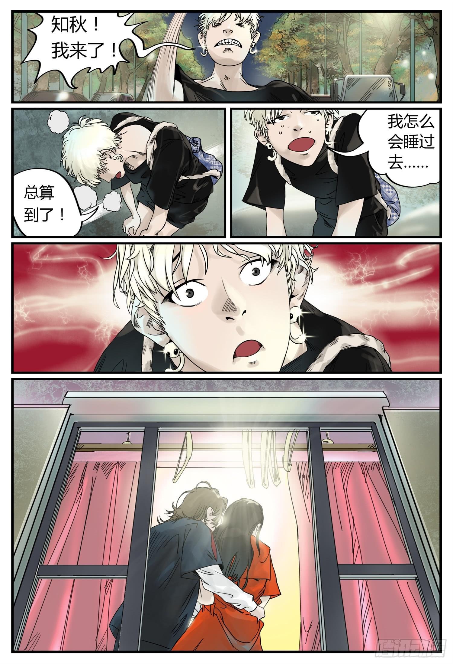 第一话 迟到的爱人