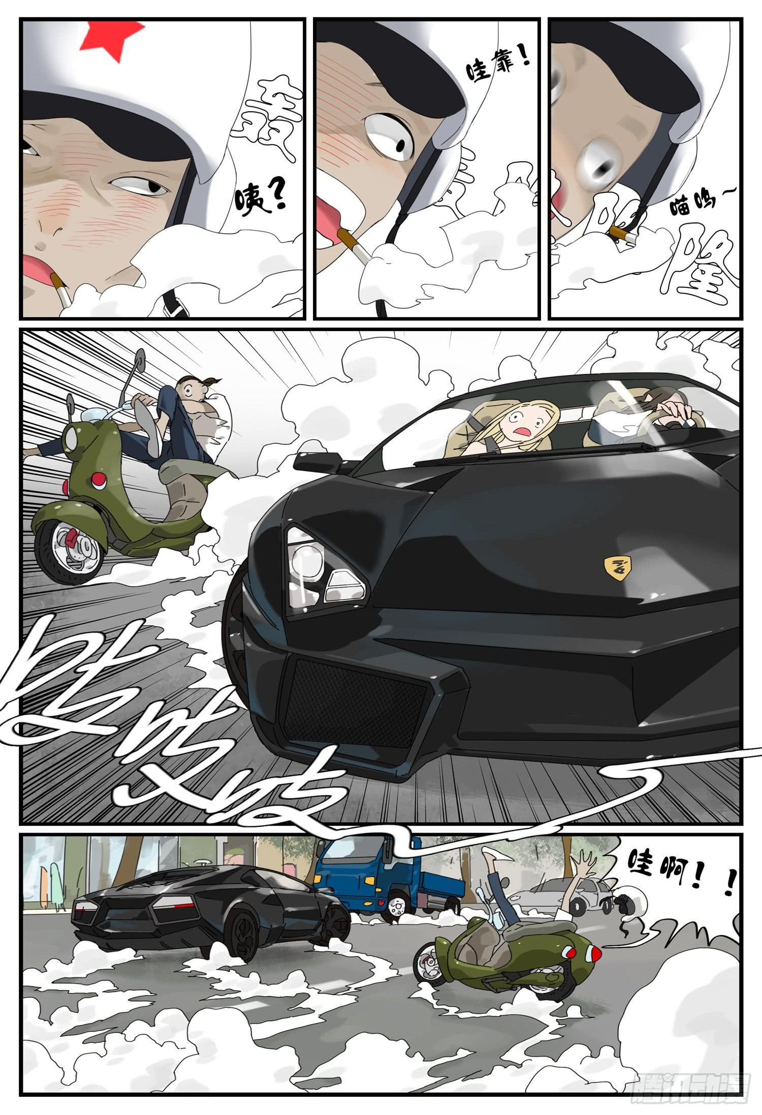 第九话 钱途的前途 2