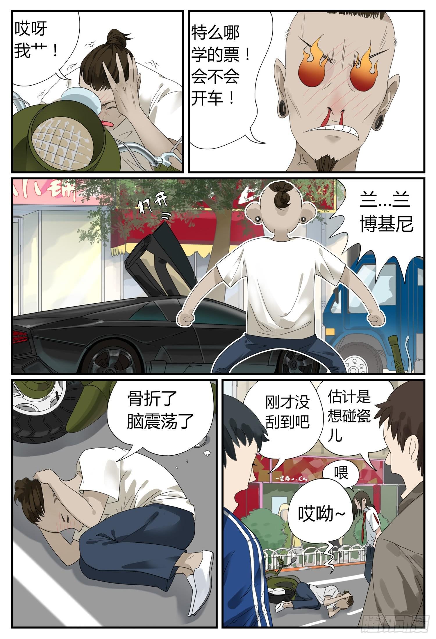 第九话 钱途的前途 2