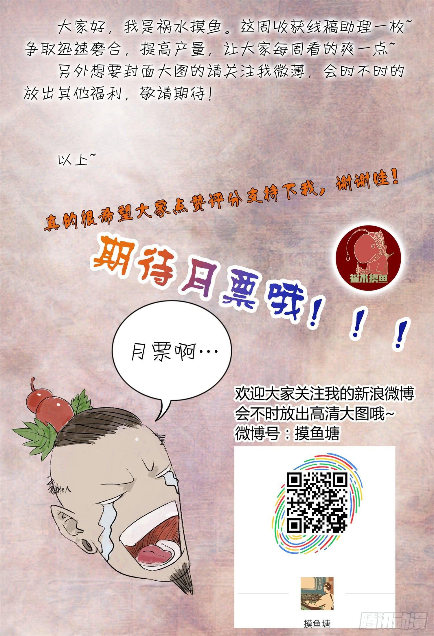 第九话 钱途的前途 2