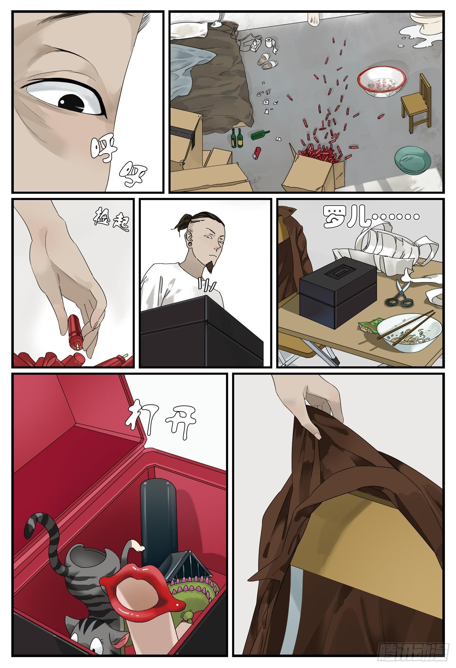 第十话 钱途的前途 3