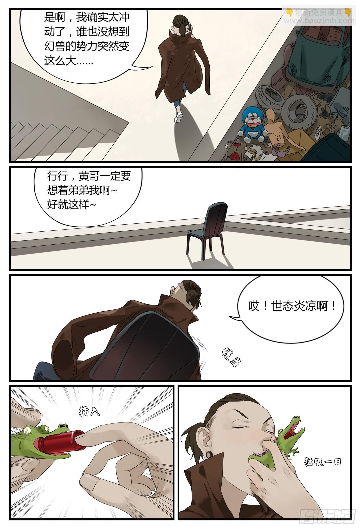 第十话 钱途的前途 3