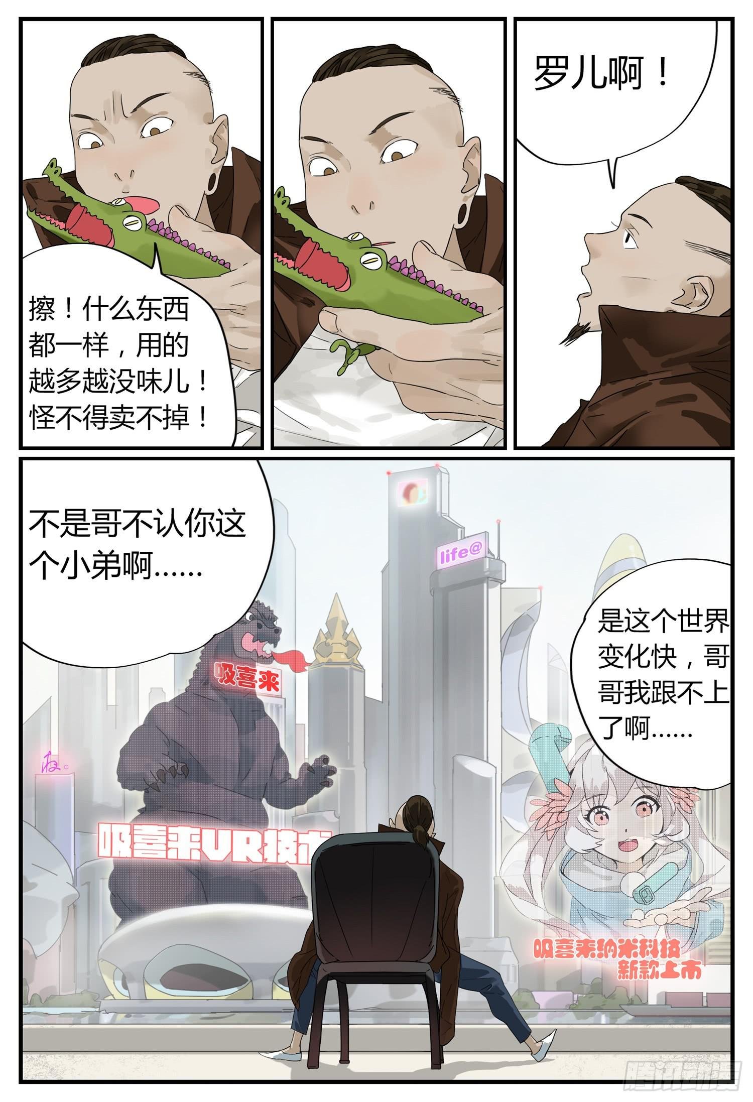 第十话 钱途的前途 3