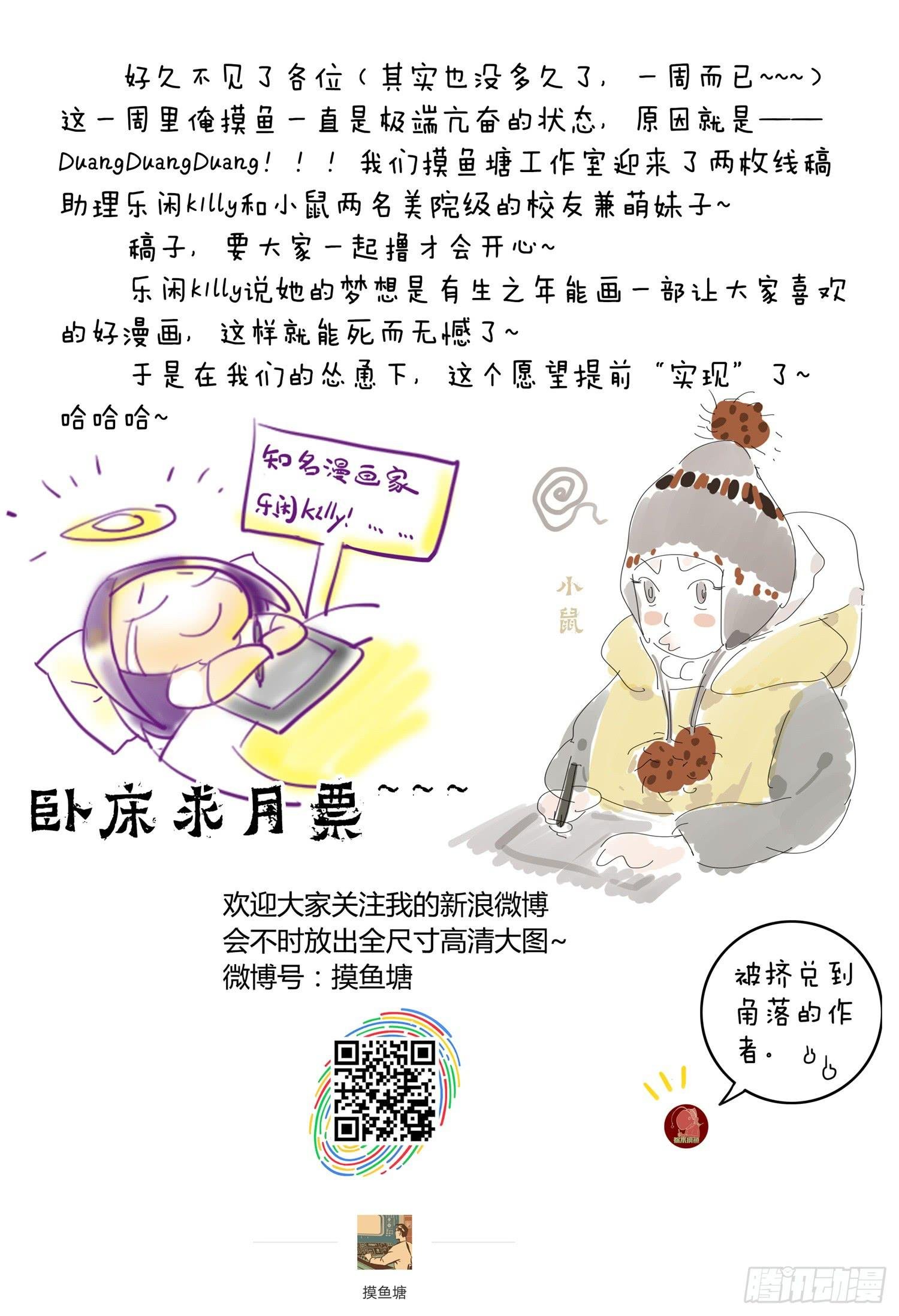 第十话 钱途的前途 3