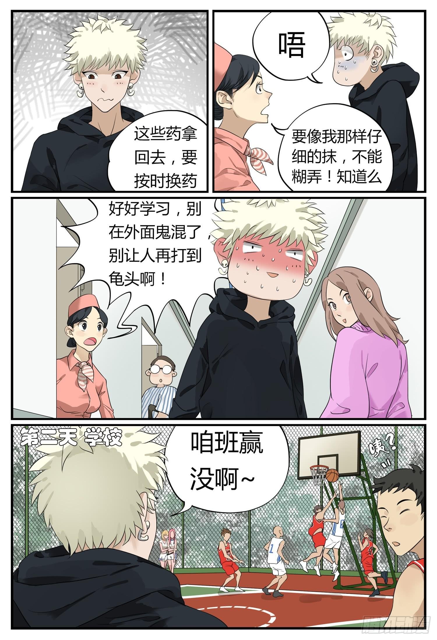 第十一话 罗历暴走
