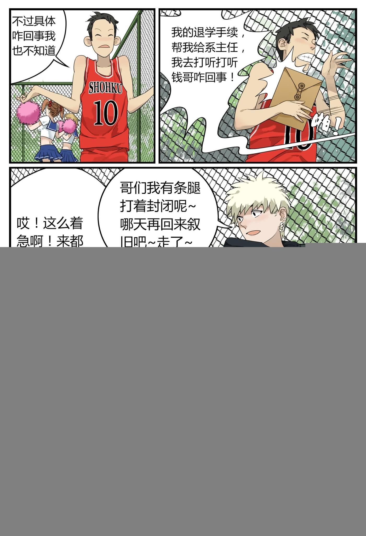 第十一话 罗历暴走