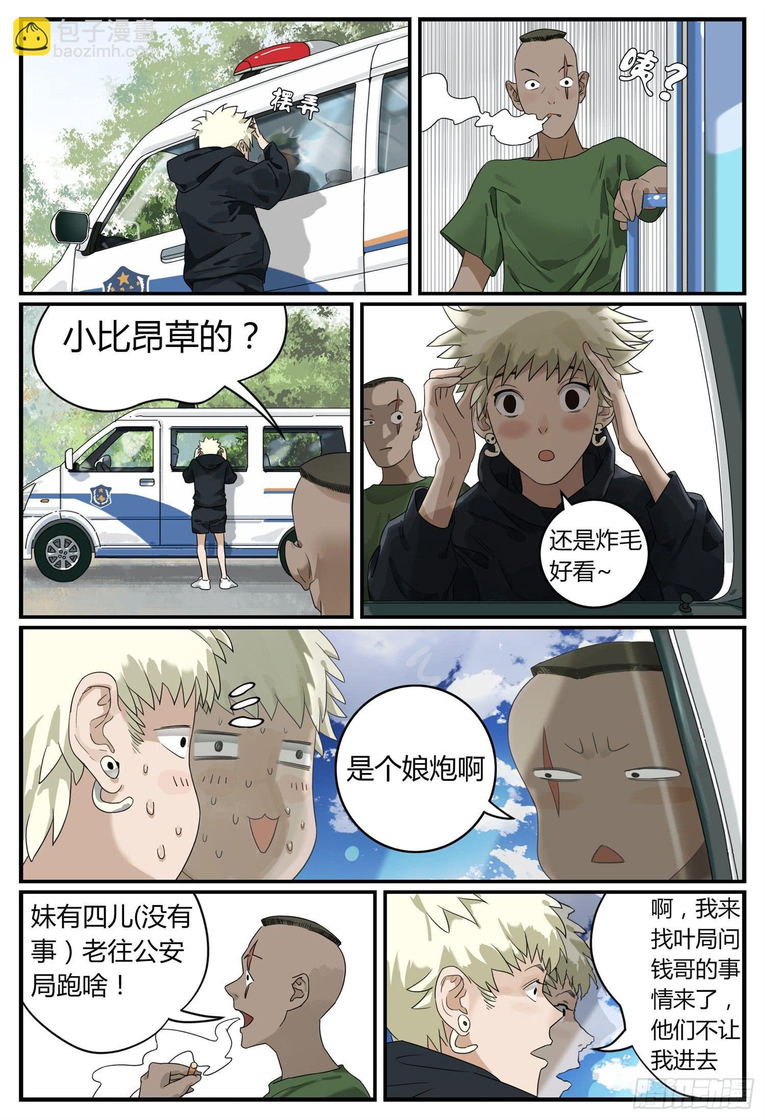 第十一话 罗历暴走