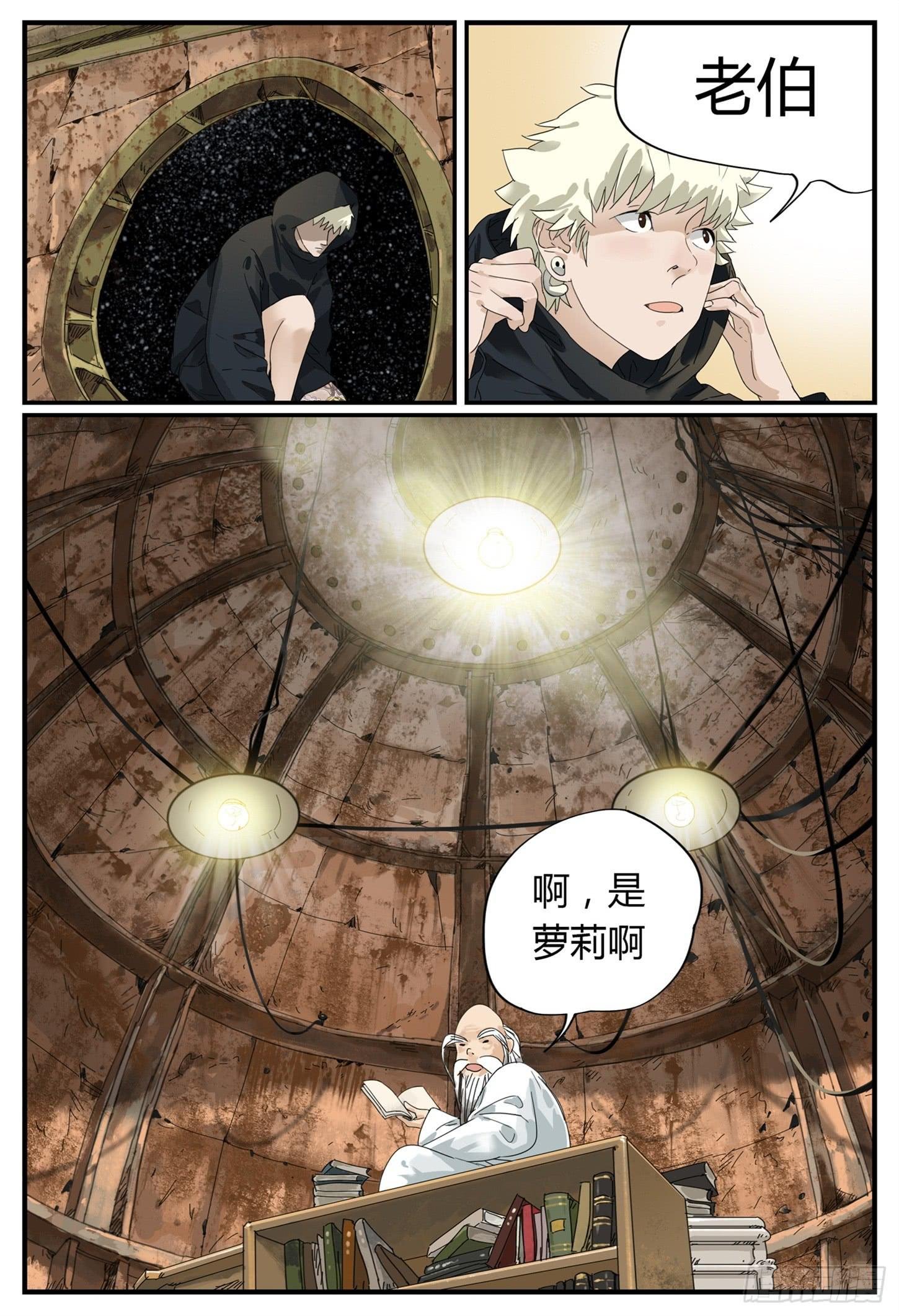 第十一话 罗历暴走